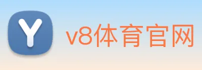 v8体育官网 logo